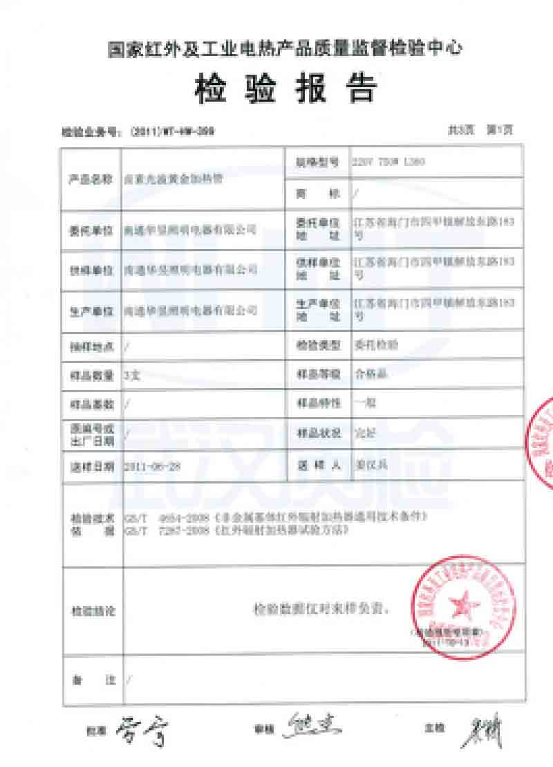 資質榮譽